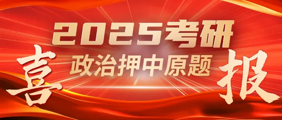 刷了十遍真题分数不动?音乐考研真题的正确用法,不是"做"是"拆"!-第35张图片-四季读书网 刷了十遍真题分数不动?音乐考研真题的正确用法,不是"做"是"拆"!-第35张图片-四季读书网