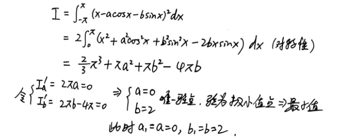 【真题】2014年数一考研真题详解!-第4张图片-四季读书网 【真题】2014年数一考研真题详解!-第4张图片-四季读书网