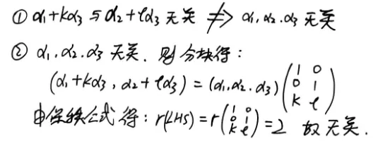 【真题】2014年数一考研真题详解!-第6张图片-四季读书网 【真题】2014年数一考研真题详解!-第6张图片-四季读书网