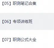 2026甘肃省事业单位全国联考真题答案+职测资料包含25真题+历年年考-第1张图片-四季读书网 2026甘肃省事业单位全国联考真题答案+职测资料包含25真题+历年年考-第1张图片-四季读书网