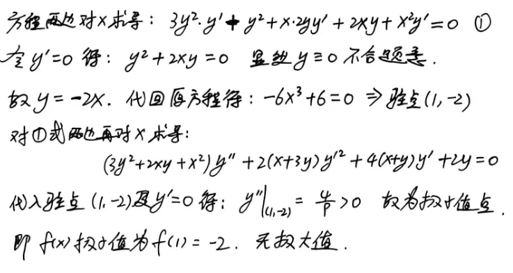 【真题】2014年数一考研真题详解!-第16张图片-四季读书网 【真题】2014年数一考研真题详解!-第16张图片-四季读书网