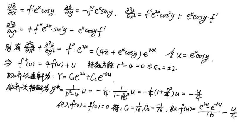 【真题】2014年数一考研真题详解!-第17张图片-四季读书网 【真题】2014年数一考研真题详解!-第17张图片-四季读书网