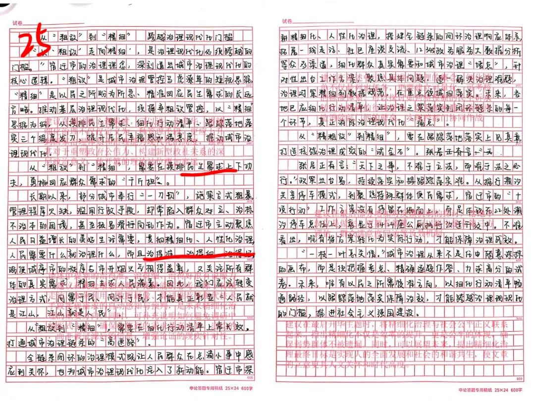 2027甘肃定向/常规选调全真模考冲刺刷题课程介绍-第19张图片-四季读书网 2027甘肃定向/常规选调全真模考冲刺刷题课程介绍-第19张图片-四季读书网