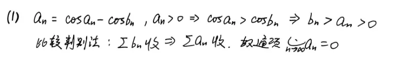 【真题】2014年数一考研真题详解!-第19张图片-四季读书网 【真题】2014年数一考研真题详解!-第19张图片-四季读书网