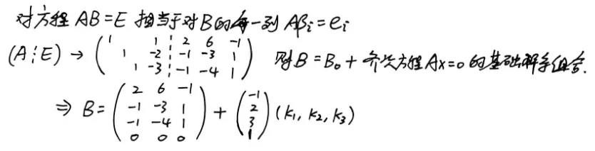 【真题】2014年数一考研真题详解!-第22张图片-四季读书网 【真题】2014年数一考研真题详解!-第22张图片-四季读书网
