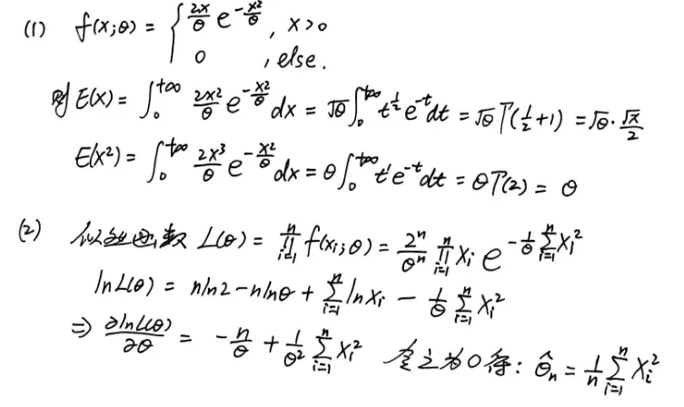 【真题】2014年数一考研真题详解!-第26张图片-四季读书网 【真题】2014年数一考研真题详解!-第26张图片-四季读书网