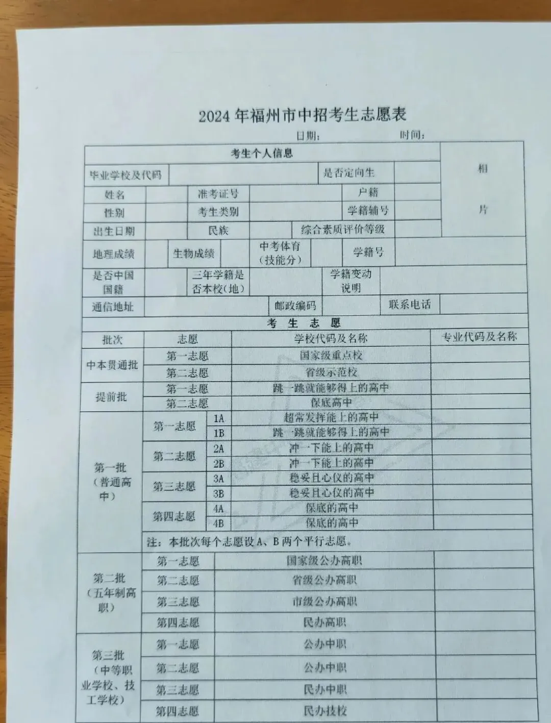 决定你高中三年的,是中考、是志愿、更是你自己-第1张图片-四季读书网