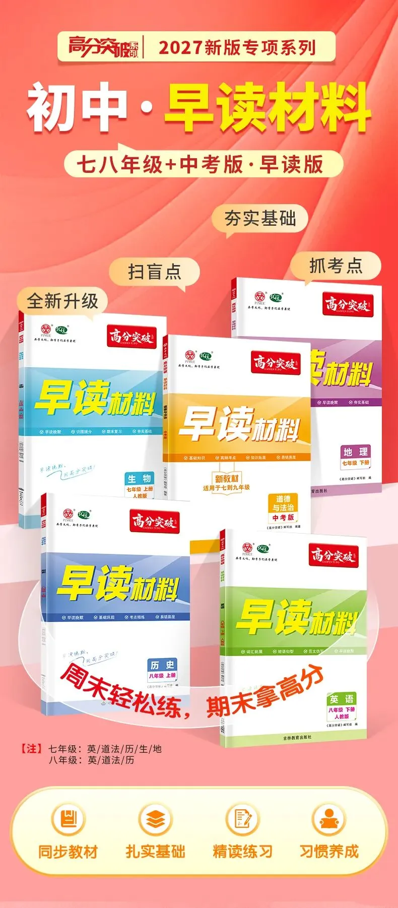 2027广东中考备考:非课标古诗词鉴赏(9)-第3张图片-四季读书网