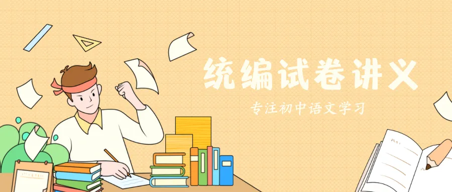 【初中语文】中考语文写作押题02 “巷口灯火暖流年”(命题作文)-第1张图片-四季读书网