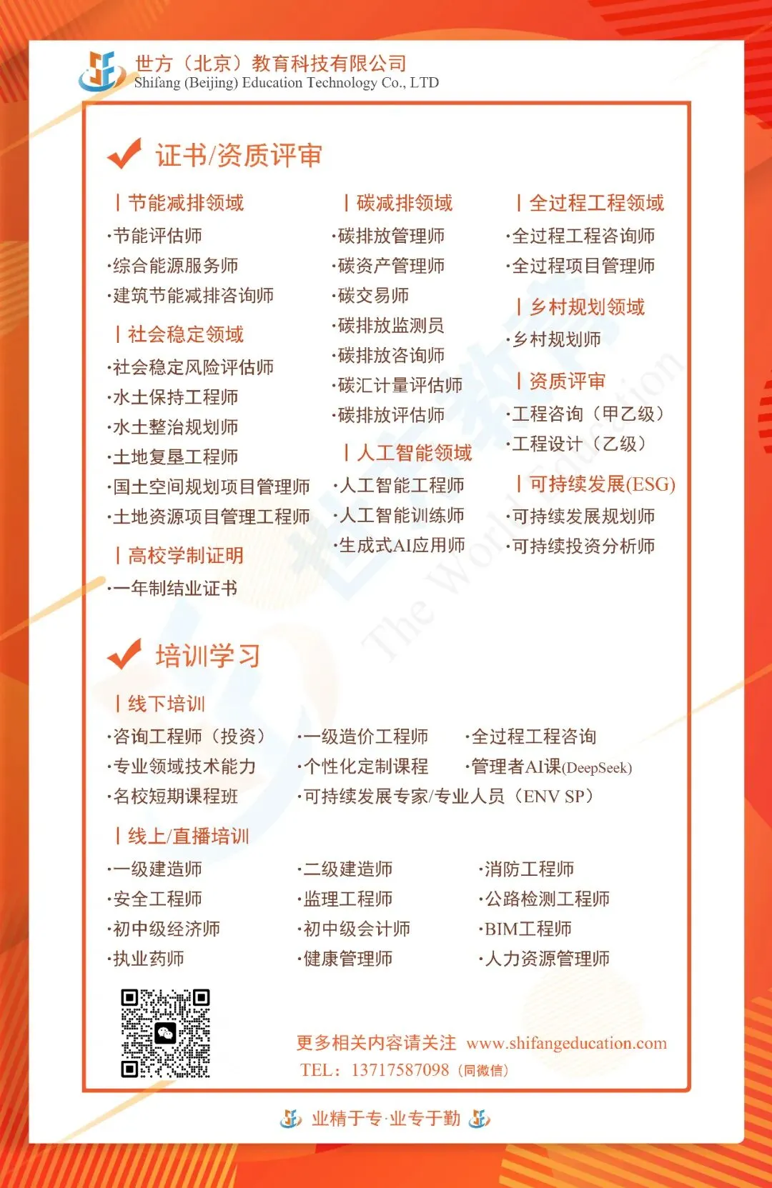 2026年一级建造师丨建设工程经济真题-第6张图片-四季读书网