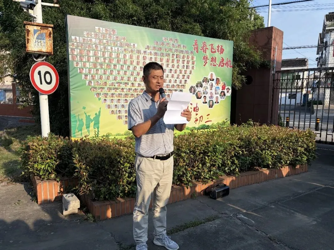 砺志逐光 笑赴韶华——初三年级“笑对中考”主题励志活动-第2张图片-四季读书网