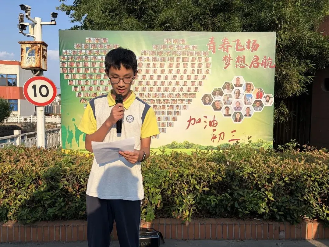 砺志逐光 笑赴韶华——初三年级“笑对中考”主题励志活动-第4张图片-四季读书网