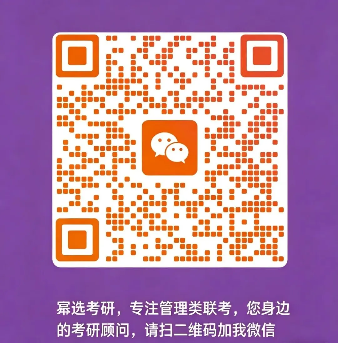 模考!模考!模考!幂选考研管综全真模考正式开启!河南多地考点等你来战!-第3张图片-四季读书网 模考!模考!模考!幂选考研管综全真模考正式开启!河南多地考点等你来战!-第3张图片-四季读书网