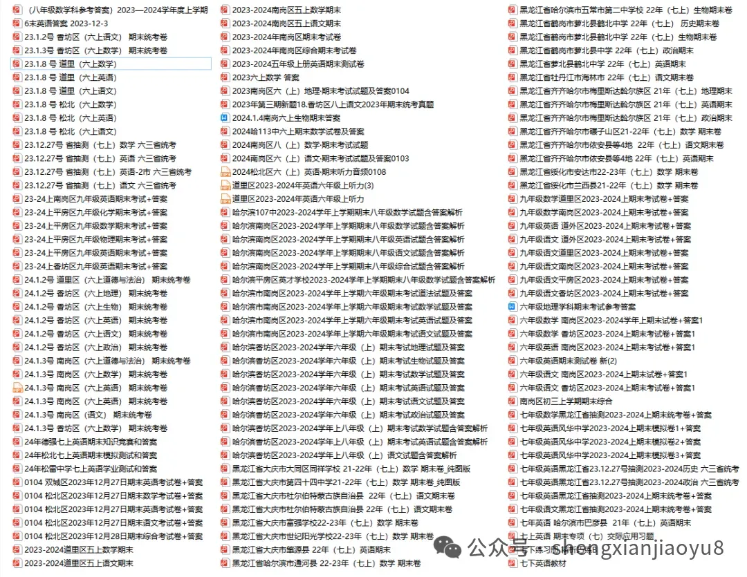 工附内部资料 2026新中考数学二次根式及函数-第25张图片-四季读书网 工附内部资料 2026新中考数学二次根式及函数-第25张图片-四季读书网