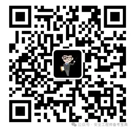 2026年中级注安工程师安全管理模考测试(2)-第3张图片-四季读书网