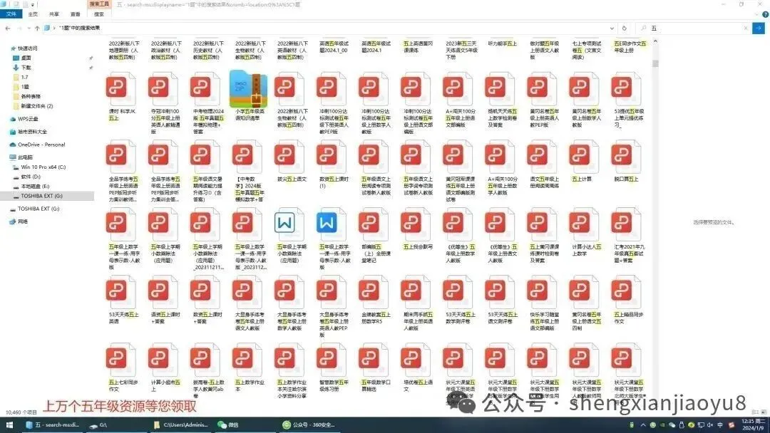 工附内部资料 2026新中考数学二次根式及函数-第35张图片-四季读书网 工附内部资料 2026新中考数学二次根式及函数-第35张图片-四季读书网