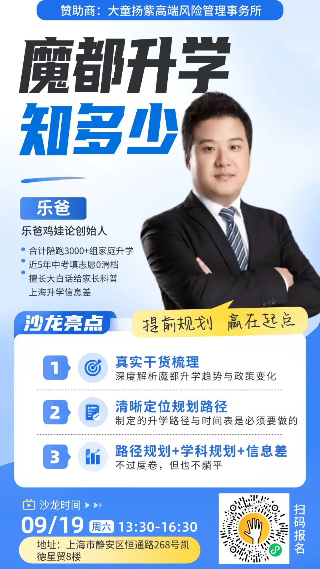 27年上海中考人数暴涨近20%?别慌!-第1张图片-四季读书网 27年上海中考人数暴涨近20%?别慌!-第1张图片-四季读书网