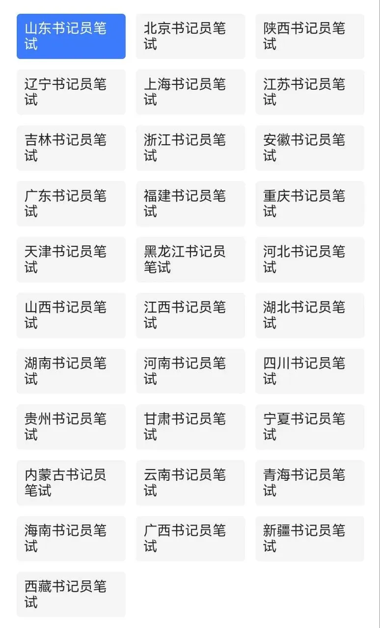 法检系统书记员招聘历年真题,2018-2025下载打印(全国)-第5张图片-四季读书网