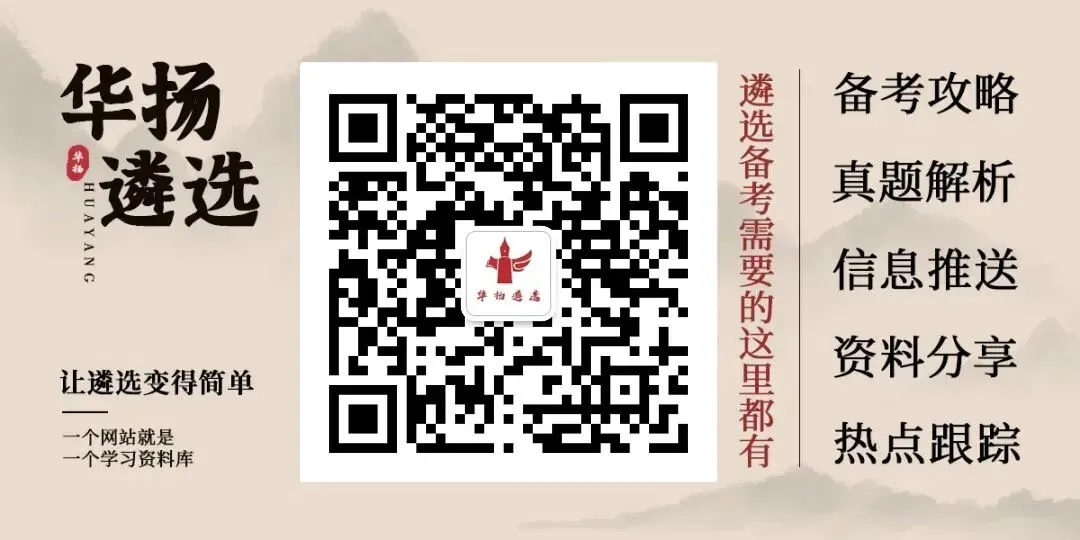 2025湖南省直遴选A卷真题,考场回忆,79分以上的三份大作文框架,仅供参考-第1张图片-四季读书网