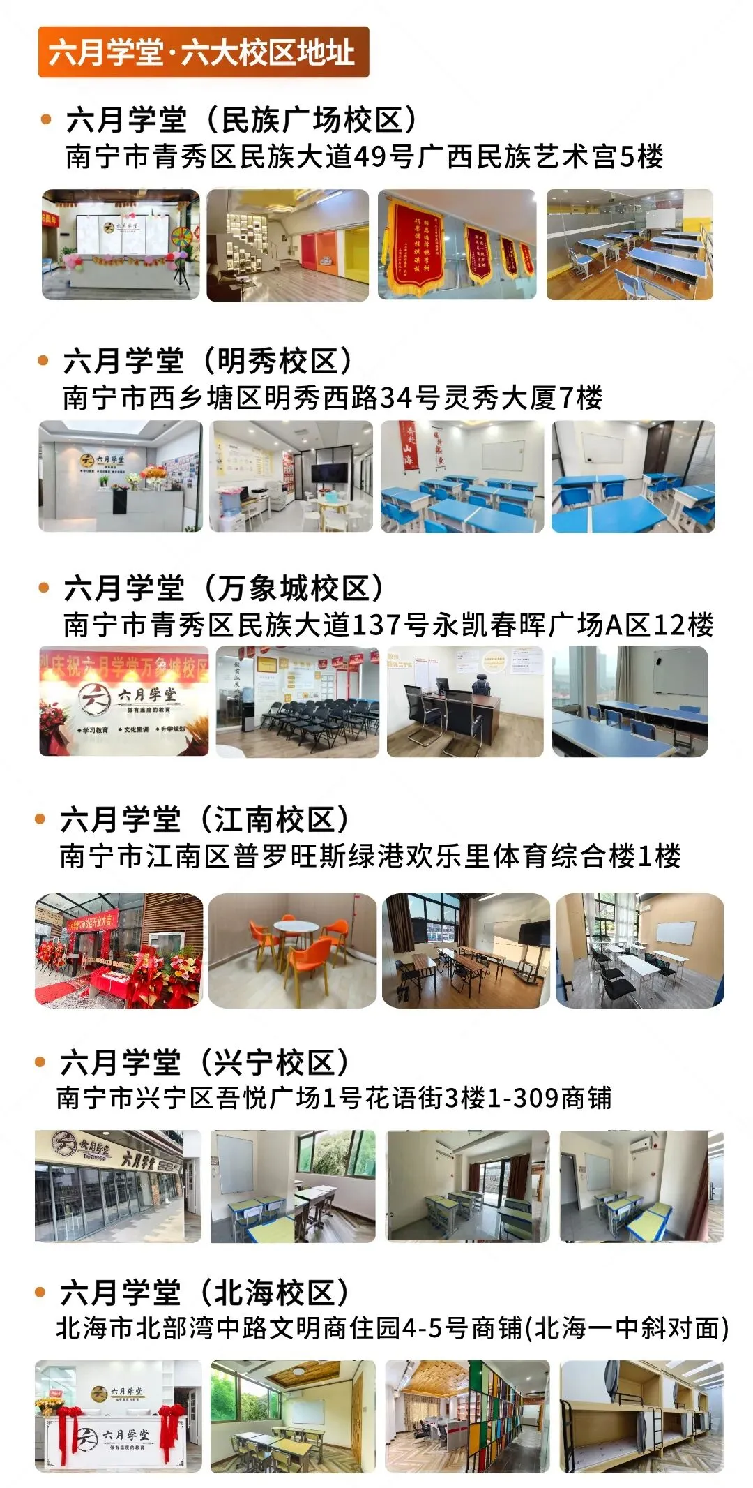 广西中考后复读不踩坑!时间线 + 报考材料全整理-第6张图片-四季读书网 广西中考后复读不踩坑!时间线 + 报考材料全整理-第6张图片-四季读书网