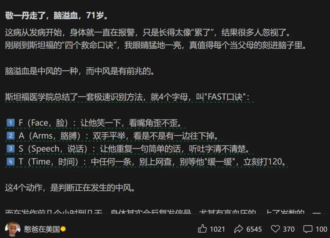 长春体育中考又有变化?世事无常,前几天敬一丹老师走了,今天又突闻吴京平老师的噩耗-第3张图片-四季读书网 长春体育中考又有变化?世事无常,前几天敬一丹老师走了,今天又突闻吴京平老师的噩耗-第3张图片-四季读书网
