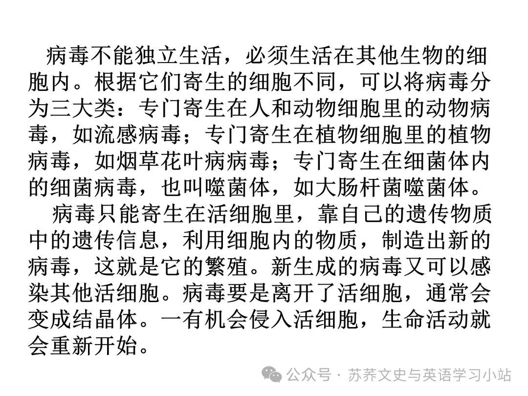 初中中考用生物学插图(摘自百度)-第29张图片-四季读书网
