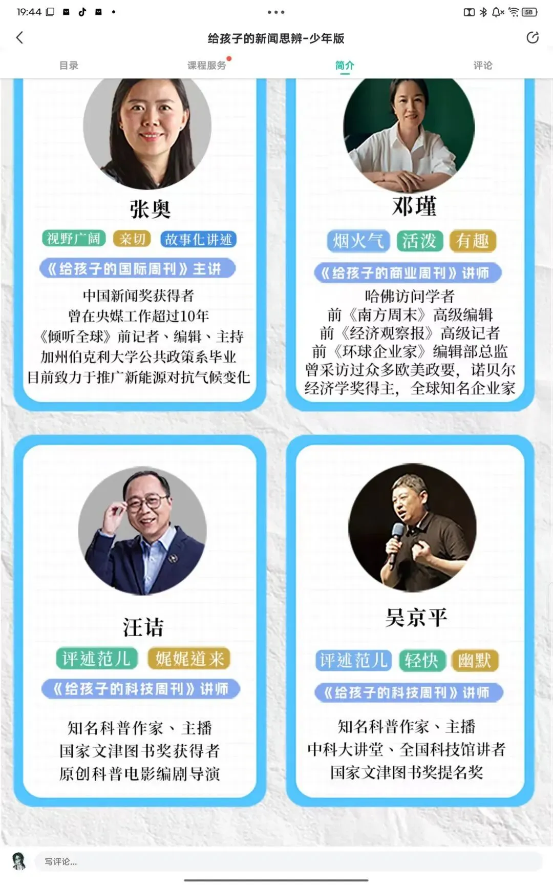 长春体育中考又有变化?世事无常,前几天敬一丹老师走了,今天又突闻吴京平老师的噩耗-第5张图片-四季读书网 长春体育中考又有变化?世事无常,前几天敬一丹老师走了,今天又突闻吴京平老师的噩耗-第5张图片-四季读书网