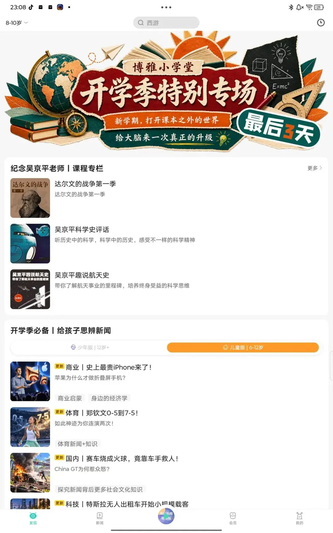 长春体育中考又有变化?世事无常,前几天敬一丹老师走了,今天又突闻吴京平老师的噩耗-第6张图片-四季读书网 长春体育中考又有变化?世事无常,前几天敬一丹老师走了,今天又突闻吴京平老师的噩耗-第6张图片-四季读书网