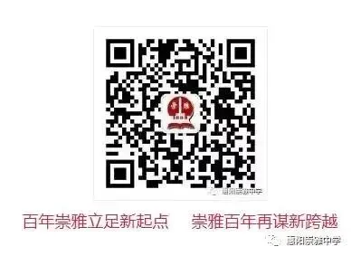 同心同行 决胜中考——崇雅中学召开2027届九年级第一学期家长会-第34张图片-四季读书网 同心同行 决胜中考——崇雅中学召开2027届九年级第一学期家长会-第34张图片-四季读书网