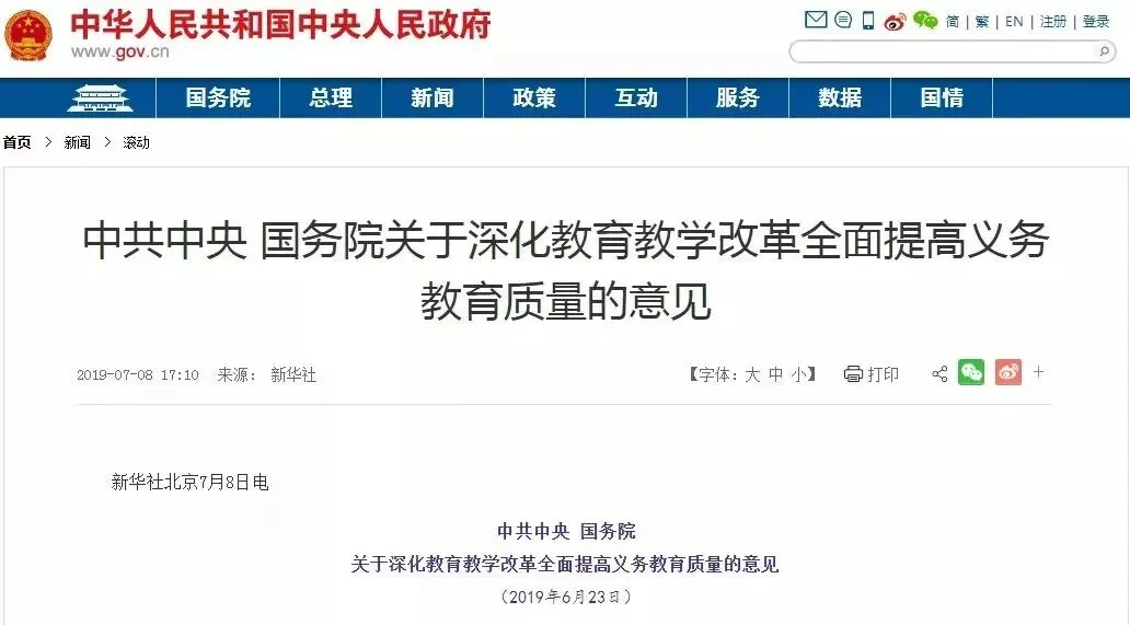 重磅 ▏中考迎巨变,2020中考,你准备好了吗?-第1张图片-四季读书网 重磅 ▏中考迎巨变,2020中考,你准备好了吗?-第1张图片-四季读书网