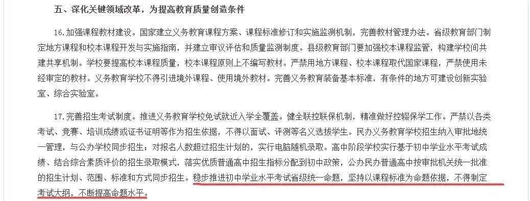 重磅 ▏中考迎巨变,2020中考,你准备好了吗?-第2张图片-四季读书网 重磅 ▏中考迎巨变,2020中考,你准备好了吗?-第2张图片-四季读书网