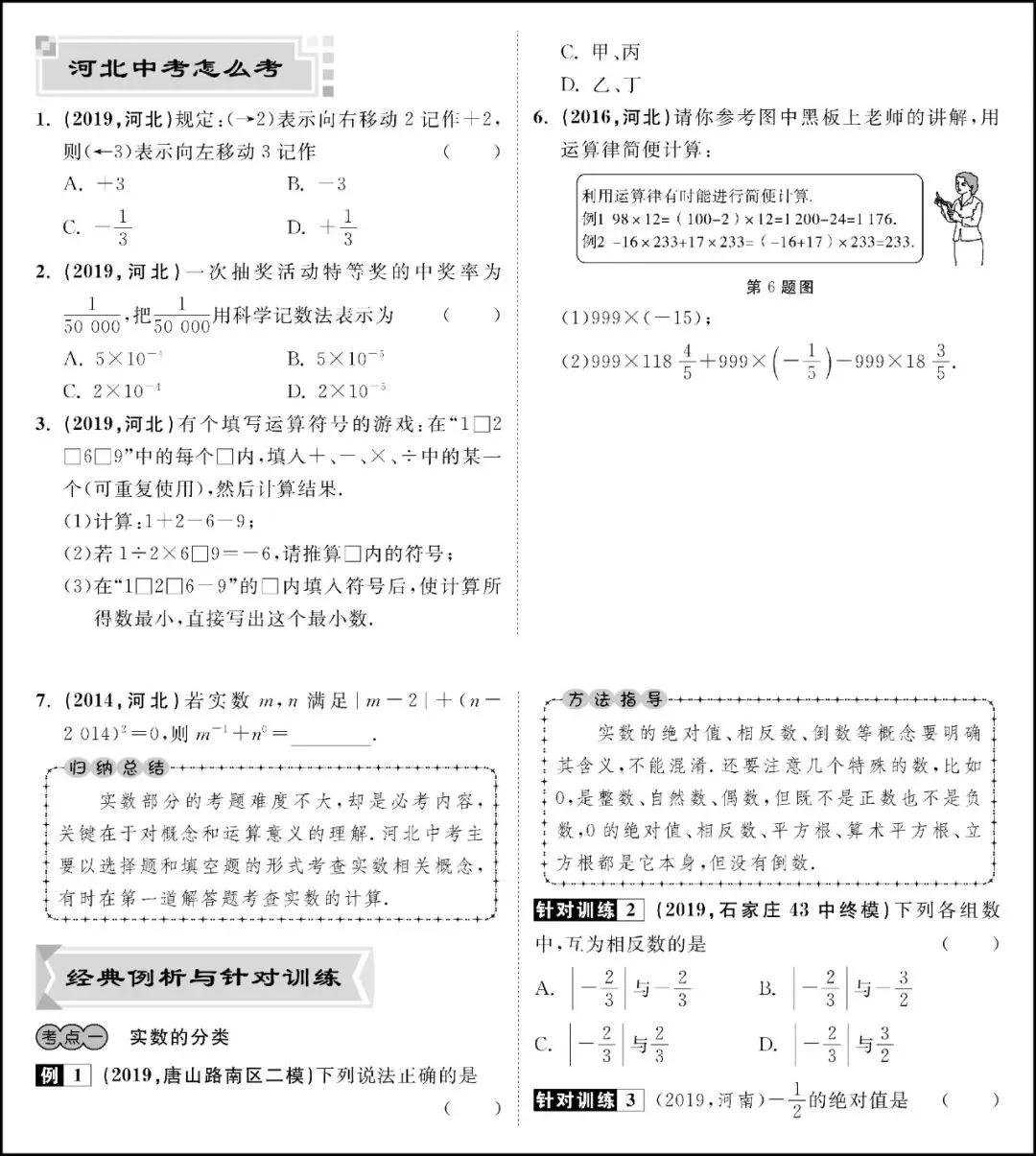 重磅 ▏中考迎巨变,2020中考,你准备好了吗?-第9张图片-四季读书网 重磅 ▏中考迎巨变,2020中考,你准备好了吗?-第9张图片-四季读书网