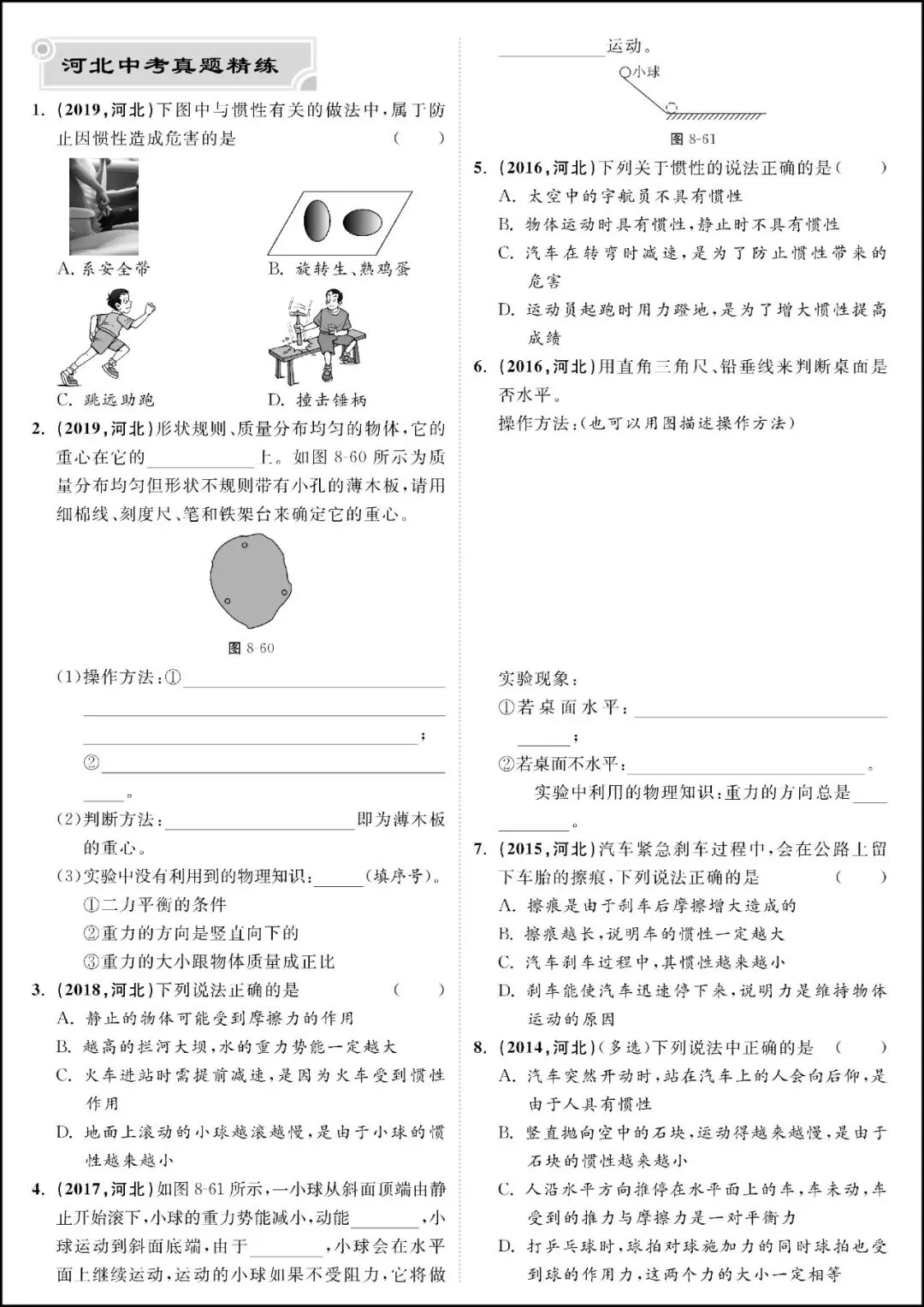 重磅 ▏中考迎巨变,2020中考,你准备好了吗?-第10张图片-四季读书网 重磅 ▏中考迎巨变,2020中考,你准备好了吗?-第10张图片-四季读书网