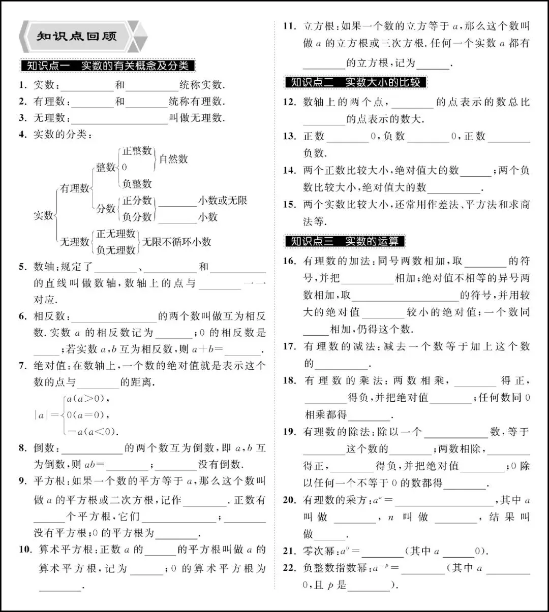 重磅 ▏中考迎巨变,2020中考,你准备好了吗?-第11张图片-四季读书网 重磅 ▏中考迎巨变,2020中考,你准备好了吗?-第11张图片-四季读书网
