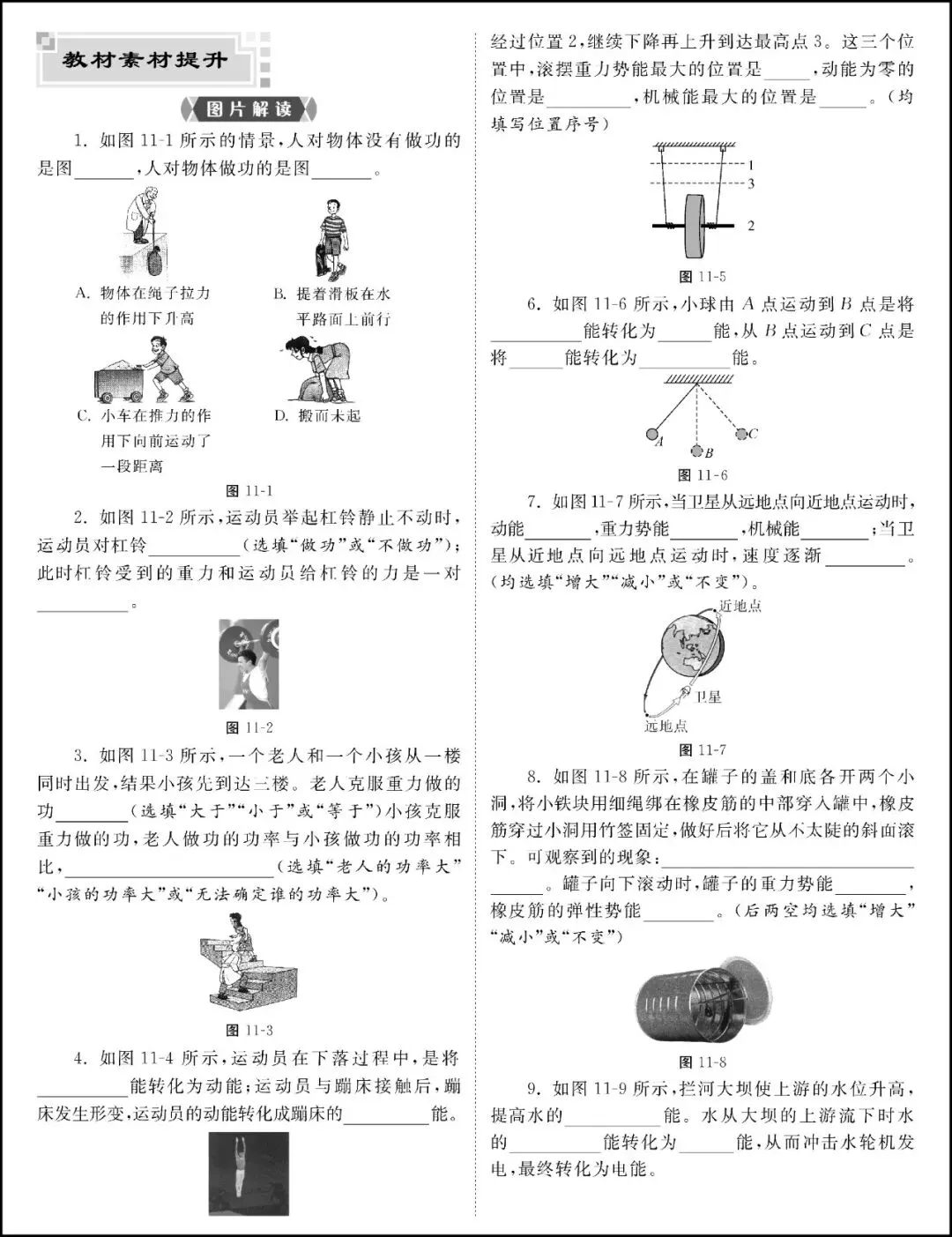 重磅 ▏中考迎巨变,2020中考,你准备好了吗?-第12张图片-四季读书网 重磅 ▏中考迎巨变,2020中考,你准备好了吗?-第12张图片-四季读书网