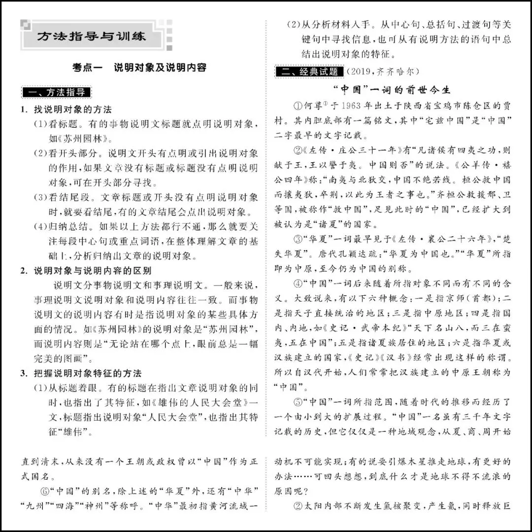 重磅 ▏中考迎巨变,2020中考,你准备好了吗?-第14张图片-四季读书网 重磅 ▏中考迎巨变,2020中考,你准备好了吗?-第14张图片-四季读书网
