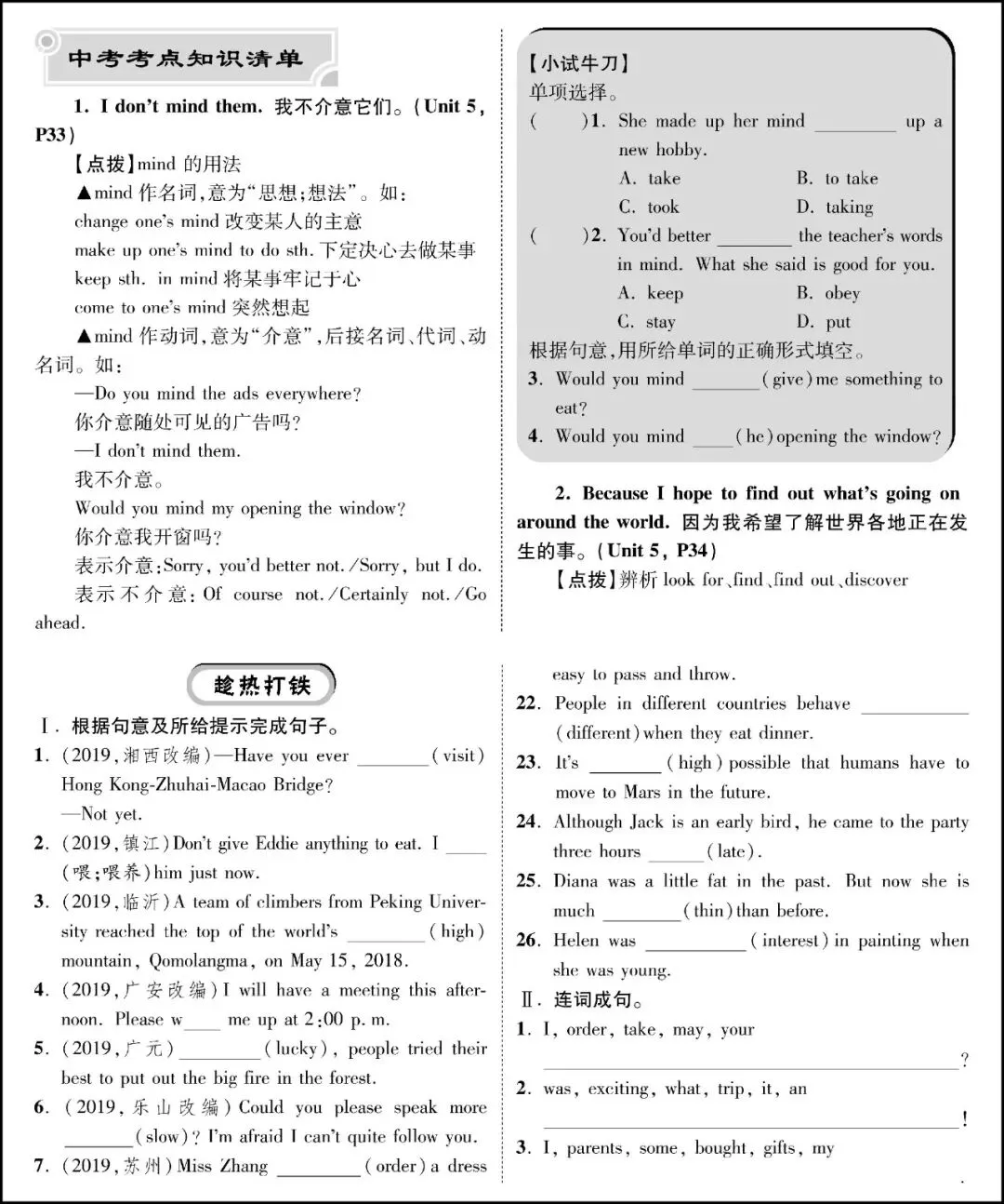 重磅 ▏中考迎巨变,2020中考,你准备好了吗?-第15张图片-四季读书网 重磅 ▏中考迎巨变,2020中考,你准备好了吗?-第15张图片-四季读书网