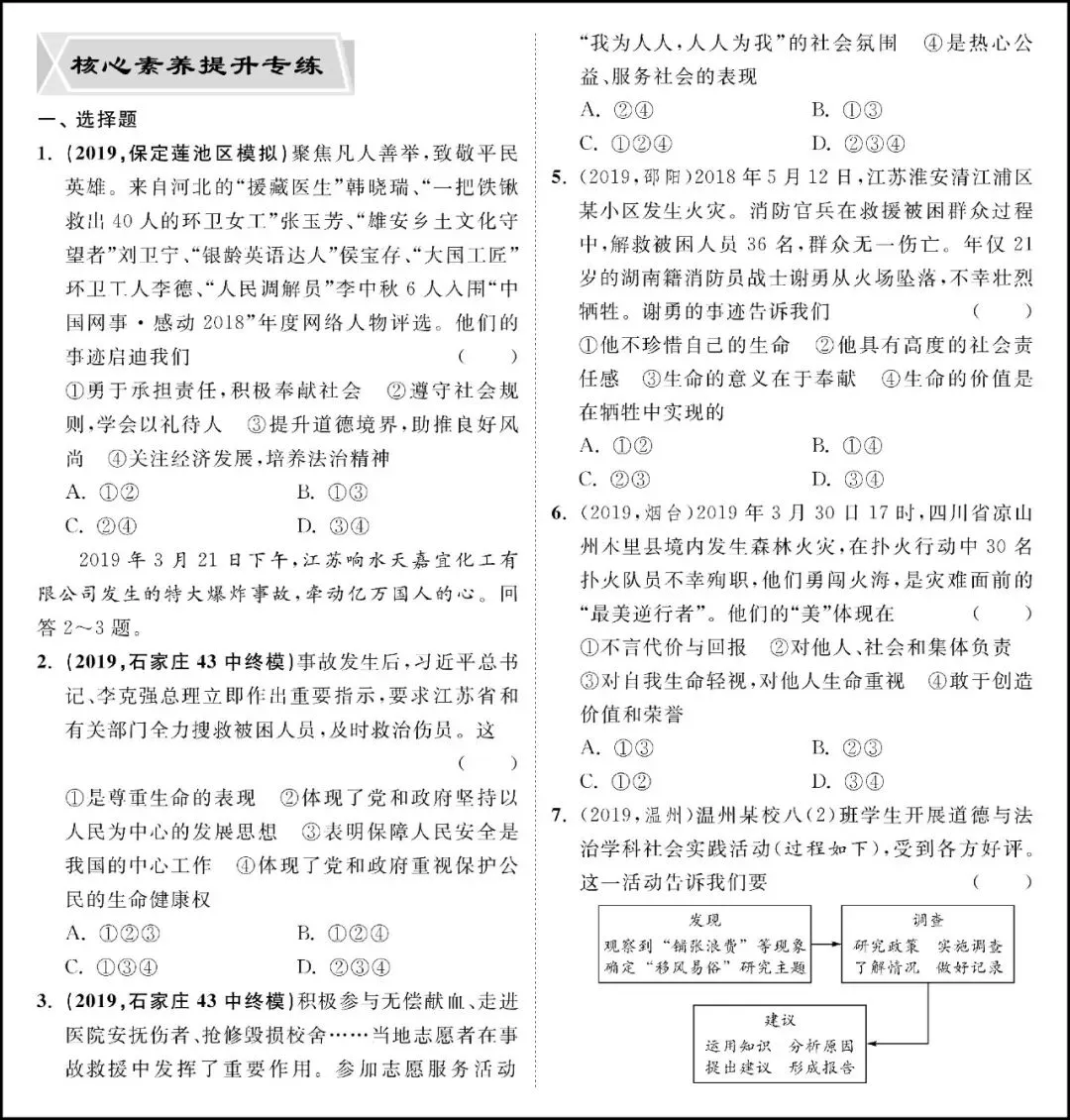 重磅 ▏中考迎巨变,2020中考,你准备好了吗?-第16张图片-四季读书网 重磅 ▏中考迎巨变,2020中考,你准备好了吗?-第16张图片-四季读书网