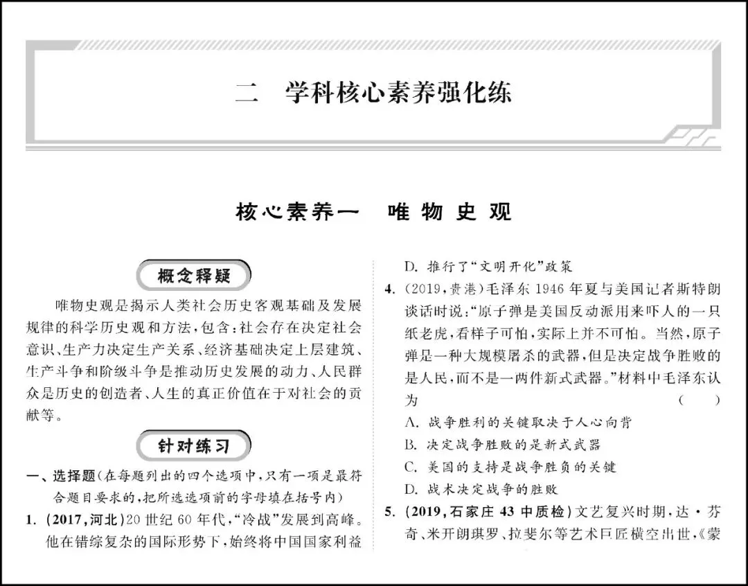 重磅 ▏中考迎巨变,2020中考,你准备好了吗?-第17张图片-四季读书网 重磅 ▏中考迎巨变,2020中考,你准备好了吗?-第17张图片-四季读书网