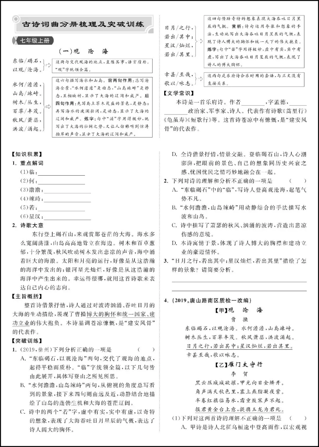 重磅 ▏中考迎巨变,2020中考,你准备好了吗?-第21张图片-四季读书网 重磅 ▏中考迎巨变,2020中考,你准备好了吗?-第21张图片-四季读书网