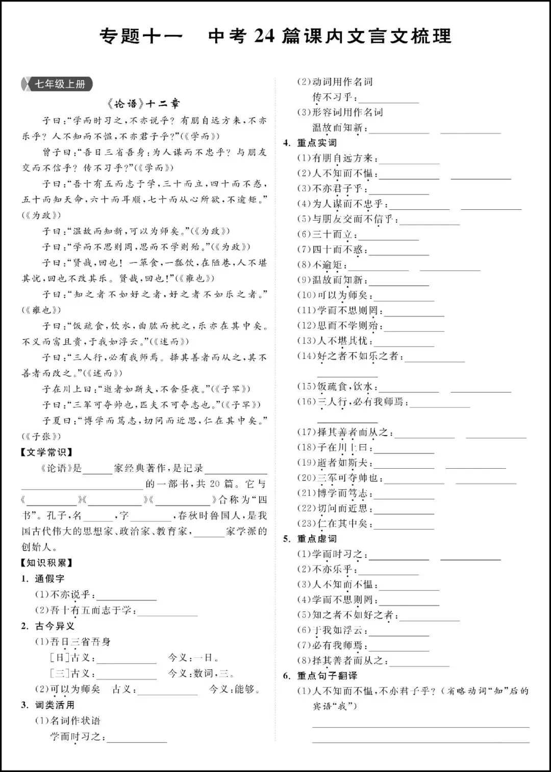 重磅 ▏中考迎巨变,2020中考,你准备好了吗?-第23张图片-四季读书网 重磅 ▏中考迎巨变,2020中考,你准备好了吗?-第23张图片-四季读书网