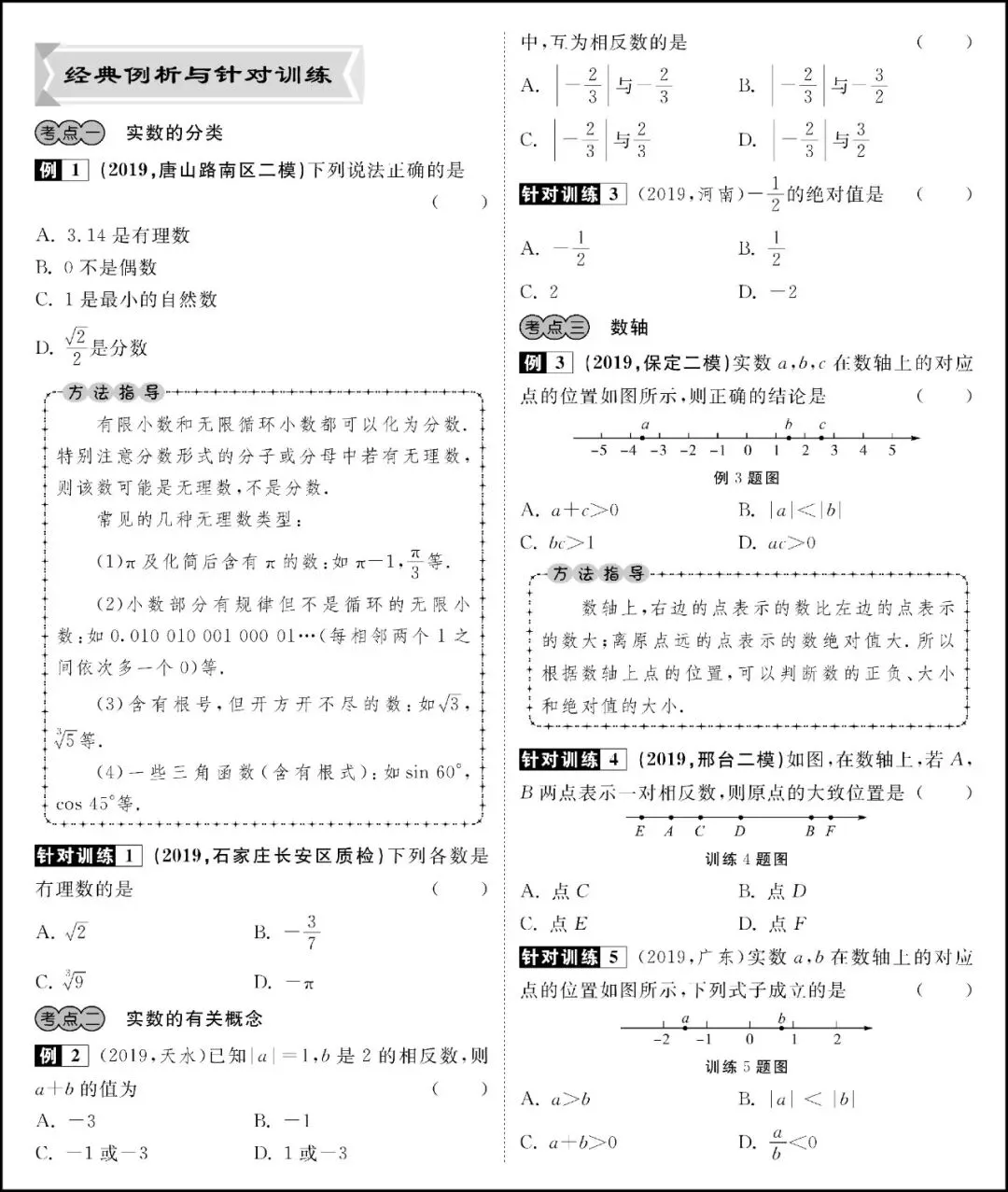 重磅 ▏中考迎巨变,2020中考,你准备好了吗?-第26张图片-四季读书网 重磅 ▏中考迎巨变,2020中考,你准备好了吗?-第26张图片-四季读书网