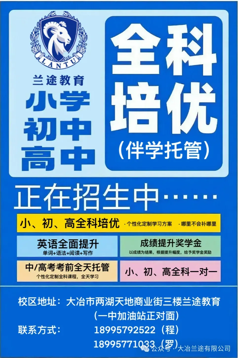 别人还在备战中考,他已经提前被大冶一中录取了-第31张图片-四季读书网