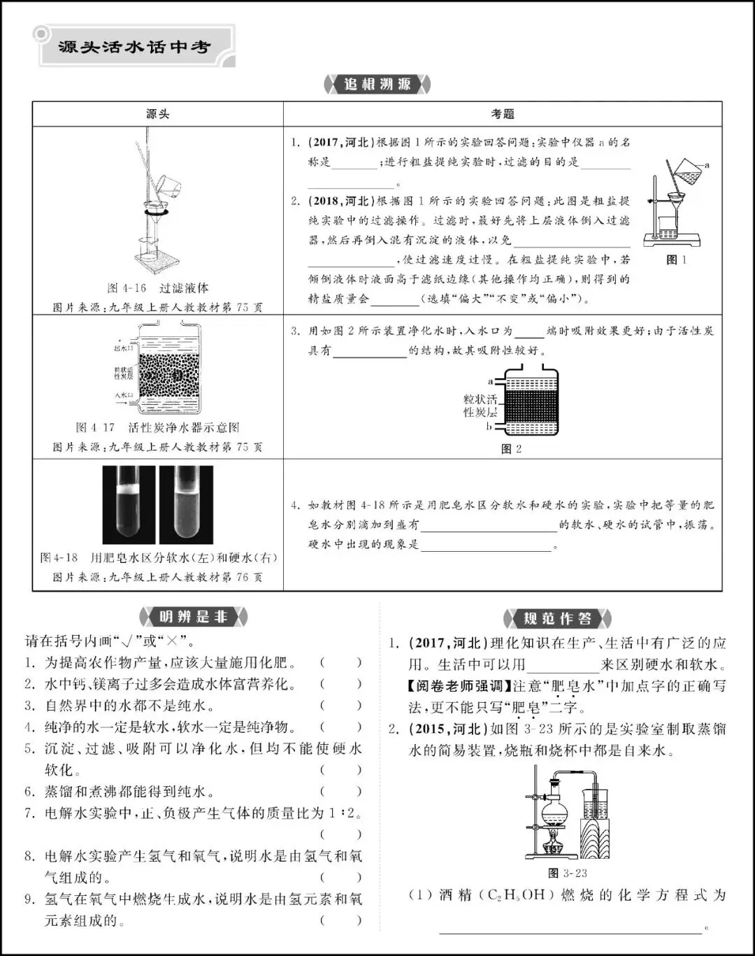 重磅 ▏中考迎巨变,2020中考,你准备好了吗?-第32张图片-四季读书网 重磅 ▏中考迎巨变,2020中考,你准备好了吗?-第32张图片-四季读书网
