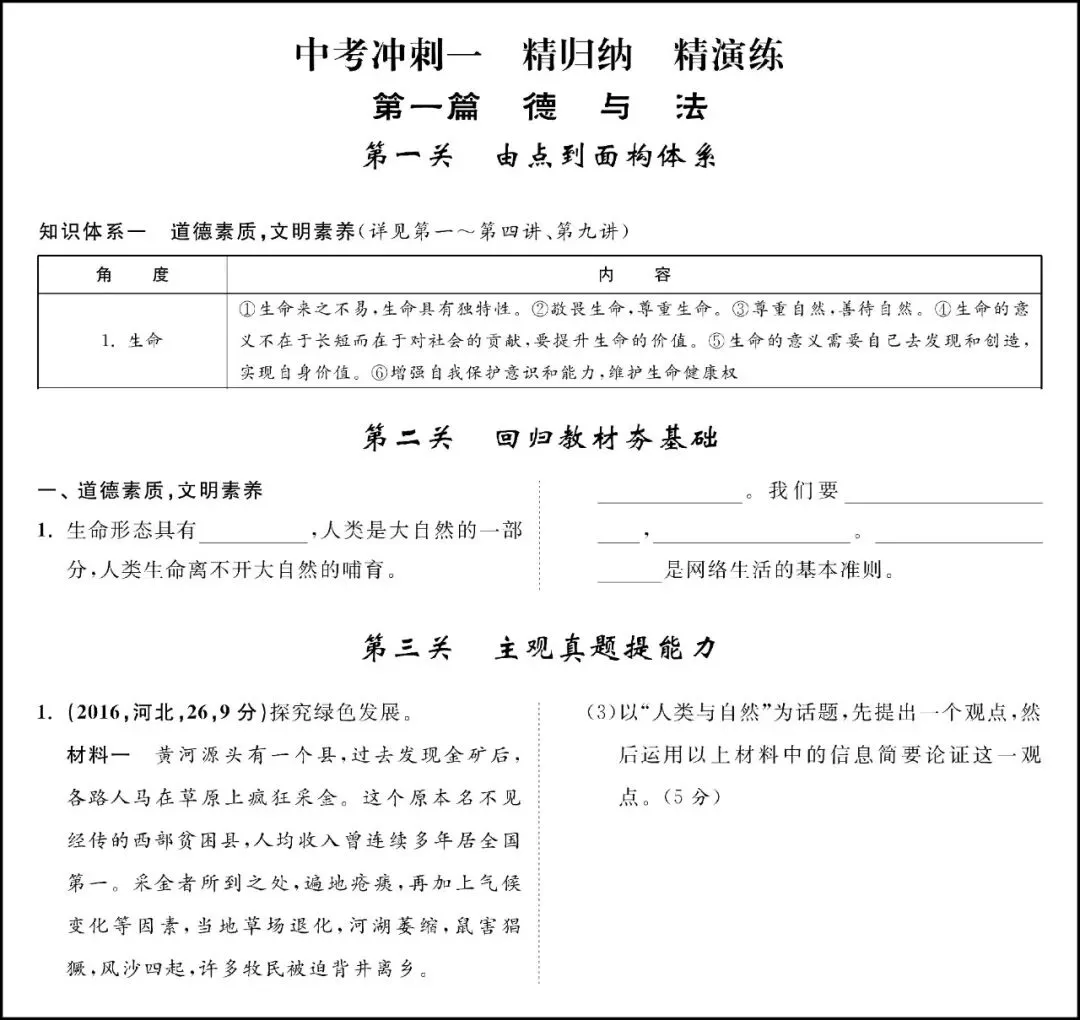 重磅 ▏中考迎巨变,2020中考,你准备好了吗?-第34张图片-四季读书网 重磅 ▏中考迎巨变,2020中考,你准备好了吗?-第34张图片-四季读书网