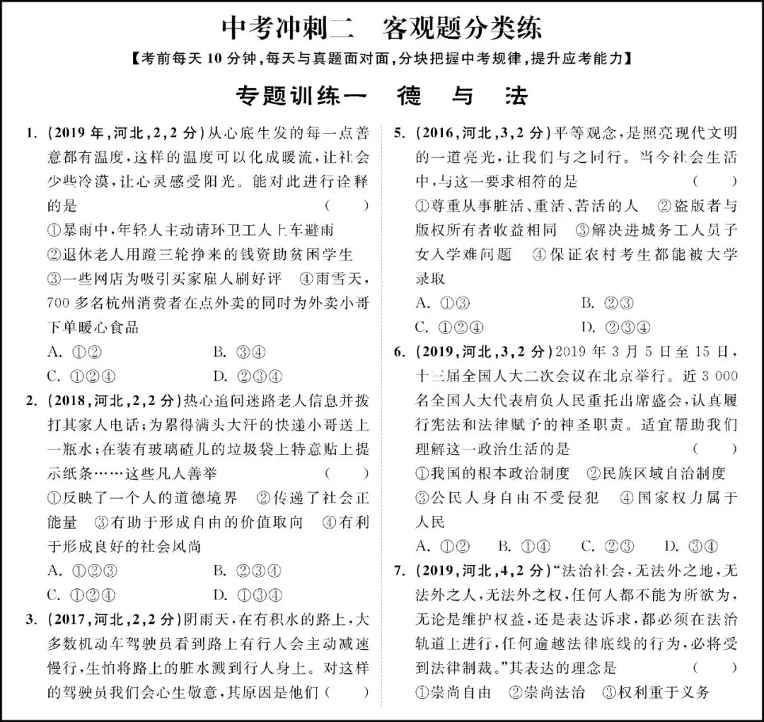 重磅 ▏中考迎巨变,2020中考,你准备好了吗?-第36张图片-四季读书网 重磅 ▏中考迎巨变,2020中考,你准备好了吗?-第36张图片-四季读书网