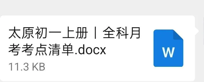 月考备考不盲目!七八九年级这套试卷贴合太原考情-第4张图片-四季读书网