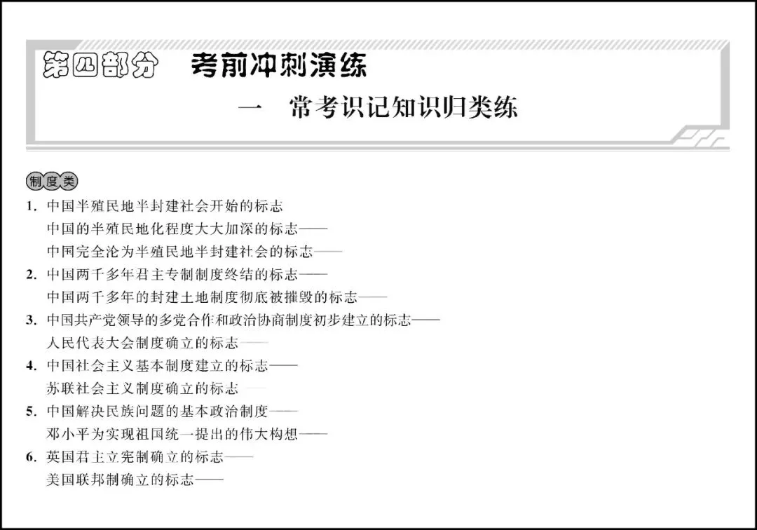 重磅 ▏中考迎巨变,2020中考,你准备好了吗?-第39张图片-四季读书网 重磅 ▏中考迎巨变,2020中考,你准备好了吗?-第39张图片-四季读书网