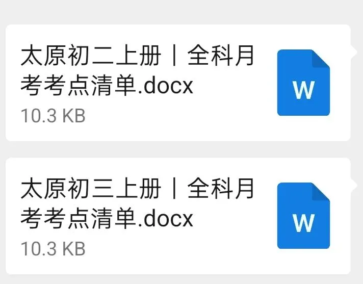 月考备考不盲目!七八九年级这套试卷贴合太原考情-第5张图片-四季读书网
