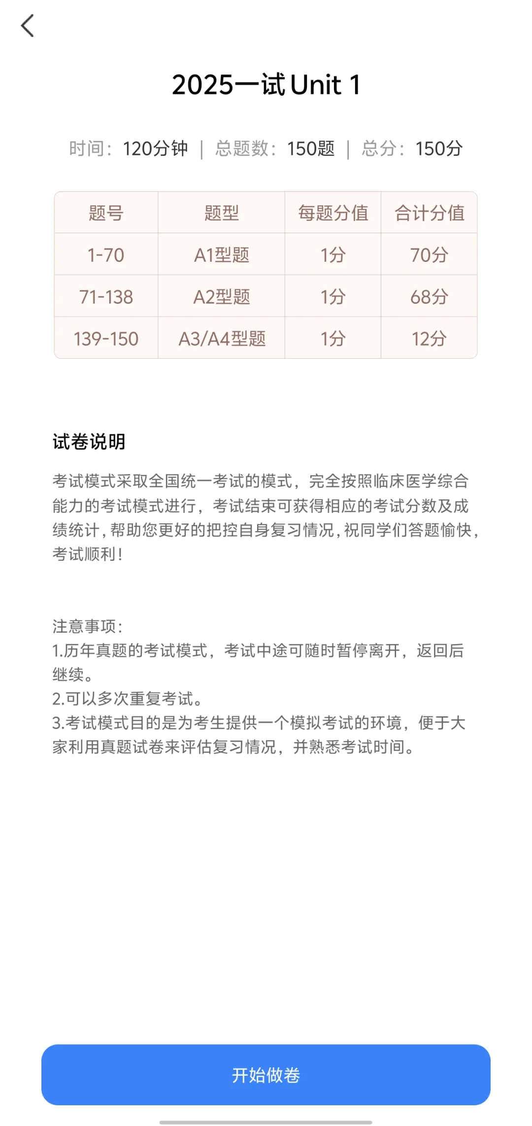 26临床执医|18000+真题180天免费刷!带你高效备考!!-第5张图片-四季读书网 26临床执医|18000+真题180天免费刷!带你高效备考!!-第5张图片-四季读书网